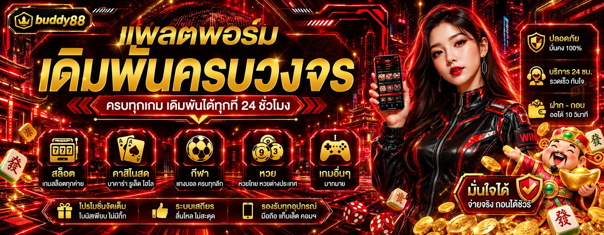 แพลตฟอร์ม buddy88 รวมเกมหลายหมวด
